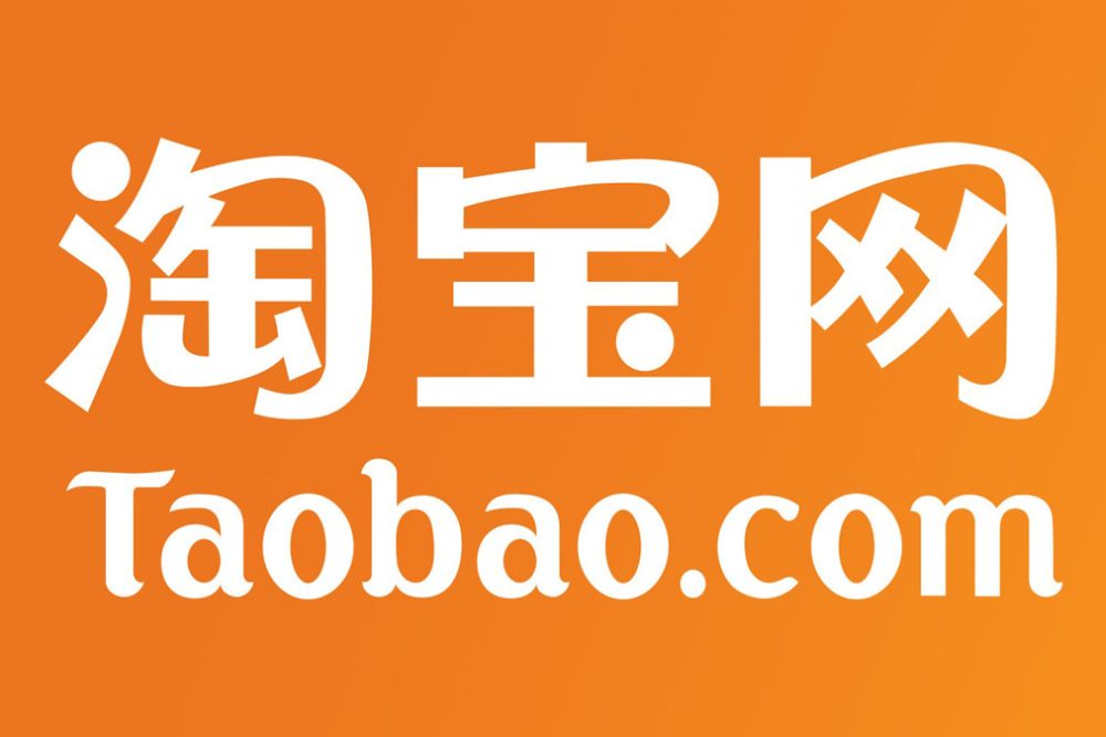 taobao.jpg